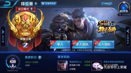 天美回归时间王者爆料最新,全新版本即将震撼来袭！