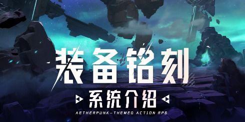 晶核最新剧情爆料,神秘力量觉醒,命运之战一触即发 第3张 晶核最新剧情爆料,神秘力量觉醒,命运之战一触即发 第3张