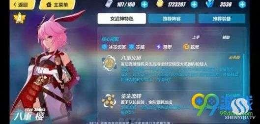 崩坏3最新版本内容爆料,全新角色、剧情升级,战斗系统革新! 第3张 崩坏3最新版本内容爆料,全新角色、剧情升级,战斗系统革新! 第3张