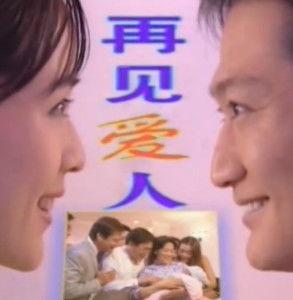 再见爱人爆料视频网,夫妻关系背后的惊人真相 第2张 再见爱人爆料视频网,夫妻关系背后的惊人真相 第2张